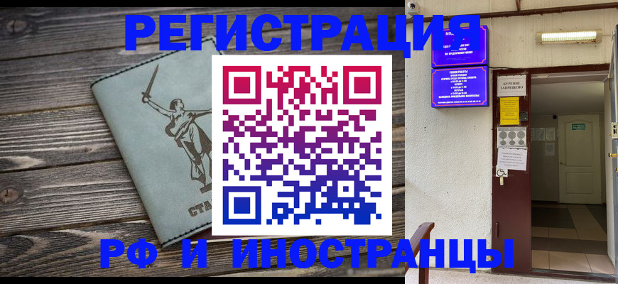 прописка для кредита в Горячем Ключе