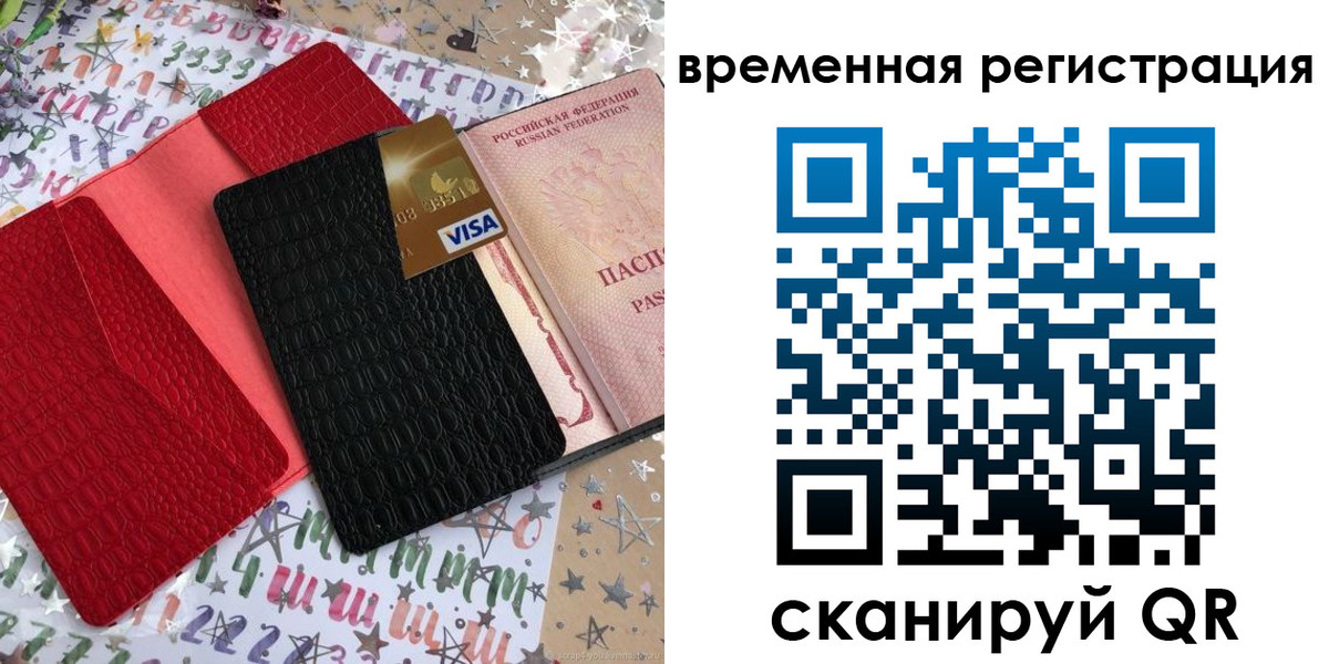 прописка от собственника в Горячем Ключе