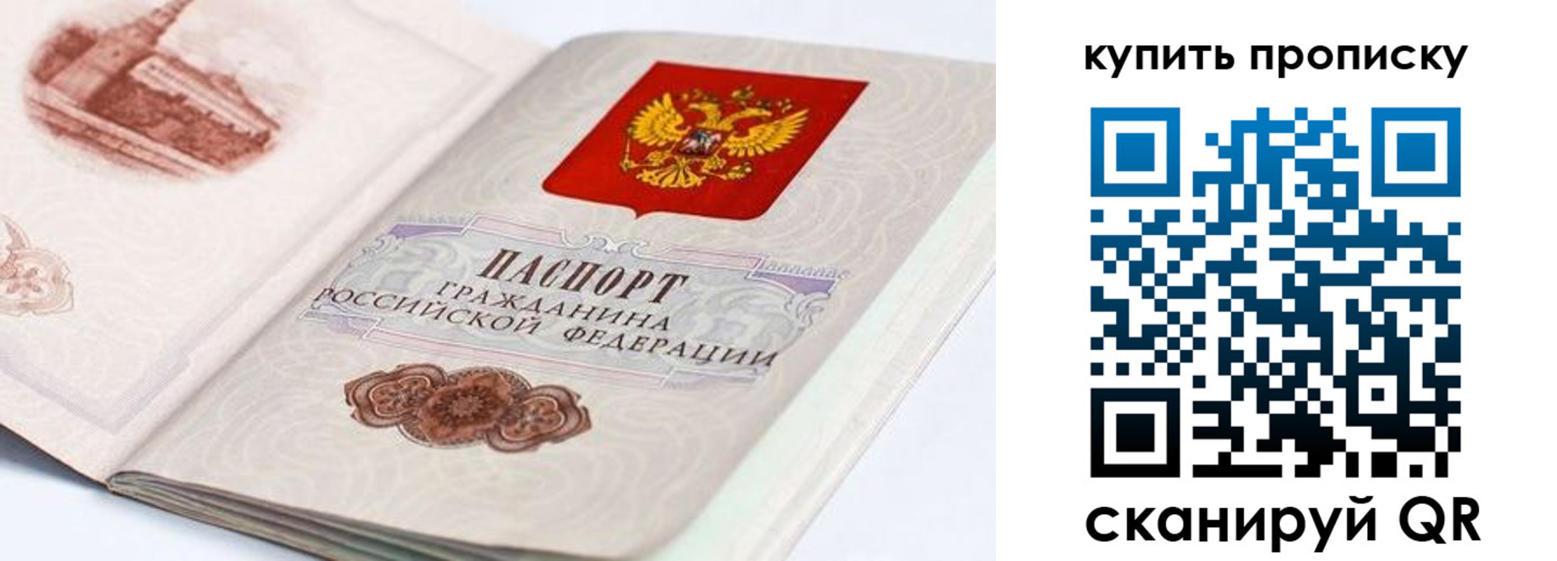 временная регистрация купить в Горячем Ключе