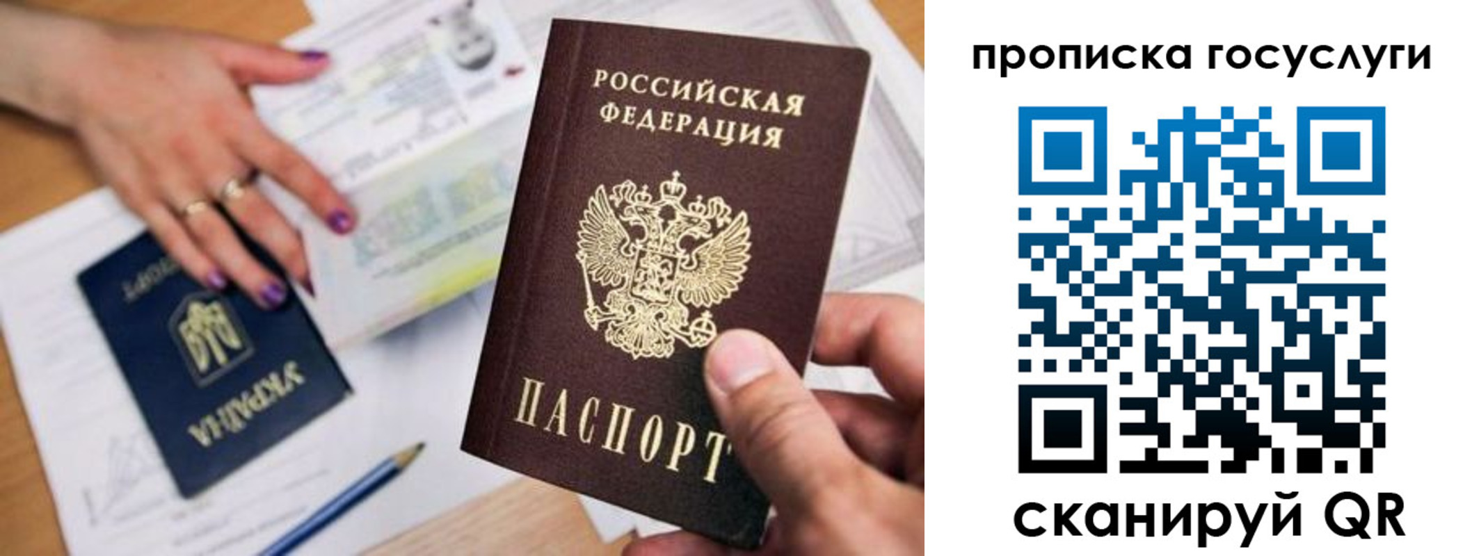 временная прописка в Горячем Ключе