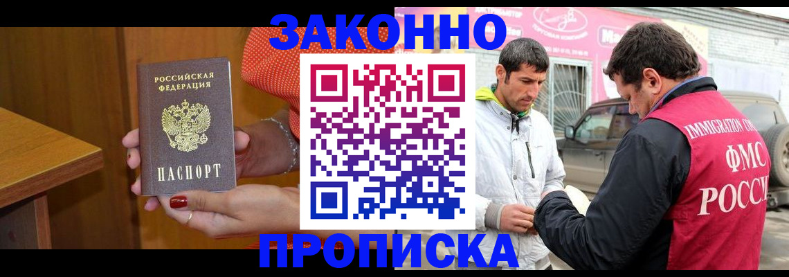 временная регистрация адрес в Горячем Ключе