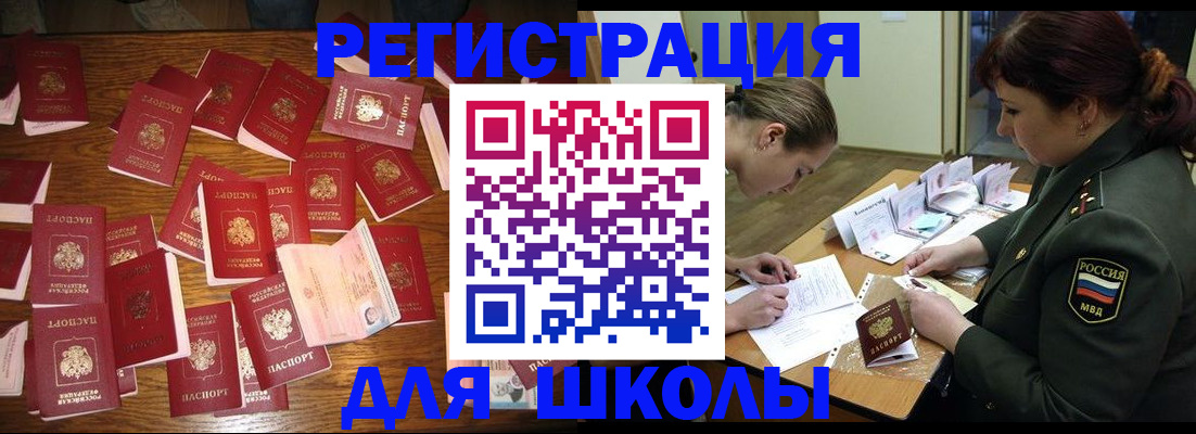 регистрация в Горячем Ключе